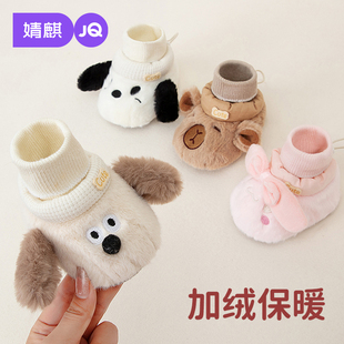 新生儿软底防滑棉鞋 婧麒婴儿鞋 不掉地板鞋 加绒保暖女宝袜鞋 子冬季