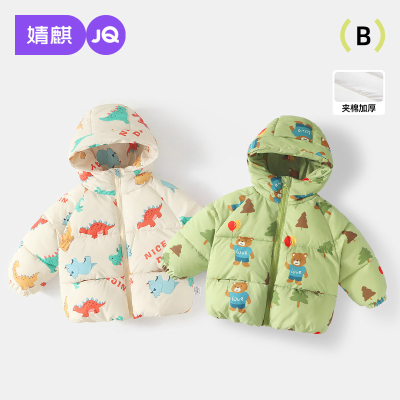 婧麒儿童棉服秋冬2024新款婴儿冬装加厚保暖棉衣男童女童棉袄外套,童装/婴儿装/亲子装,棉袄/棉服,淘宝优惠券,粉丝福利购,淘宝优惠卷
