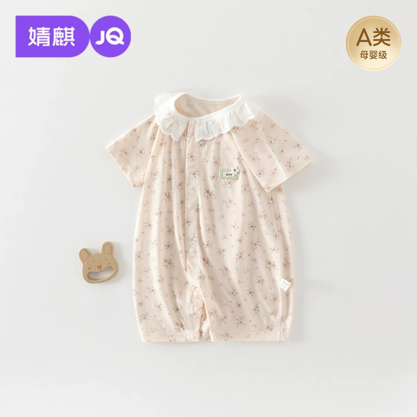 婧麒新生婴儿连体衣夏薄款哈衣宝宝短袖衣服睡衣居家空调服爬爬服