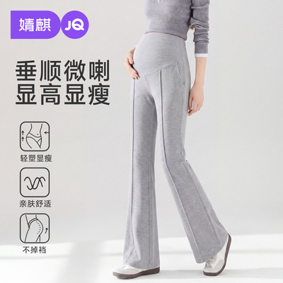 JQ婧麒孕妇裤秋冬外穿孕期不勒肚子微喇叭裤加绒厚糯米裤子孕妇装 — 5