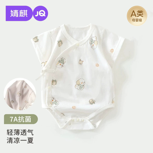 小月龄宝宝52码夏季薄款包屁衣