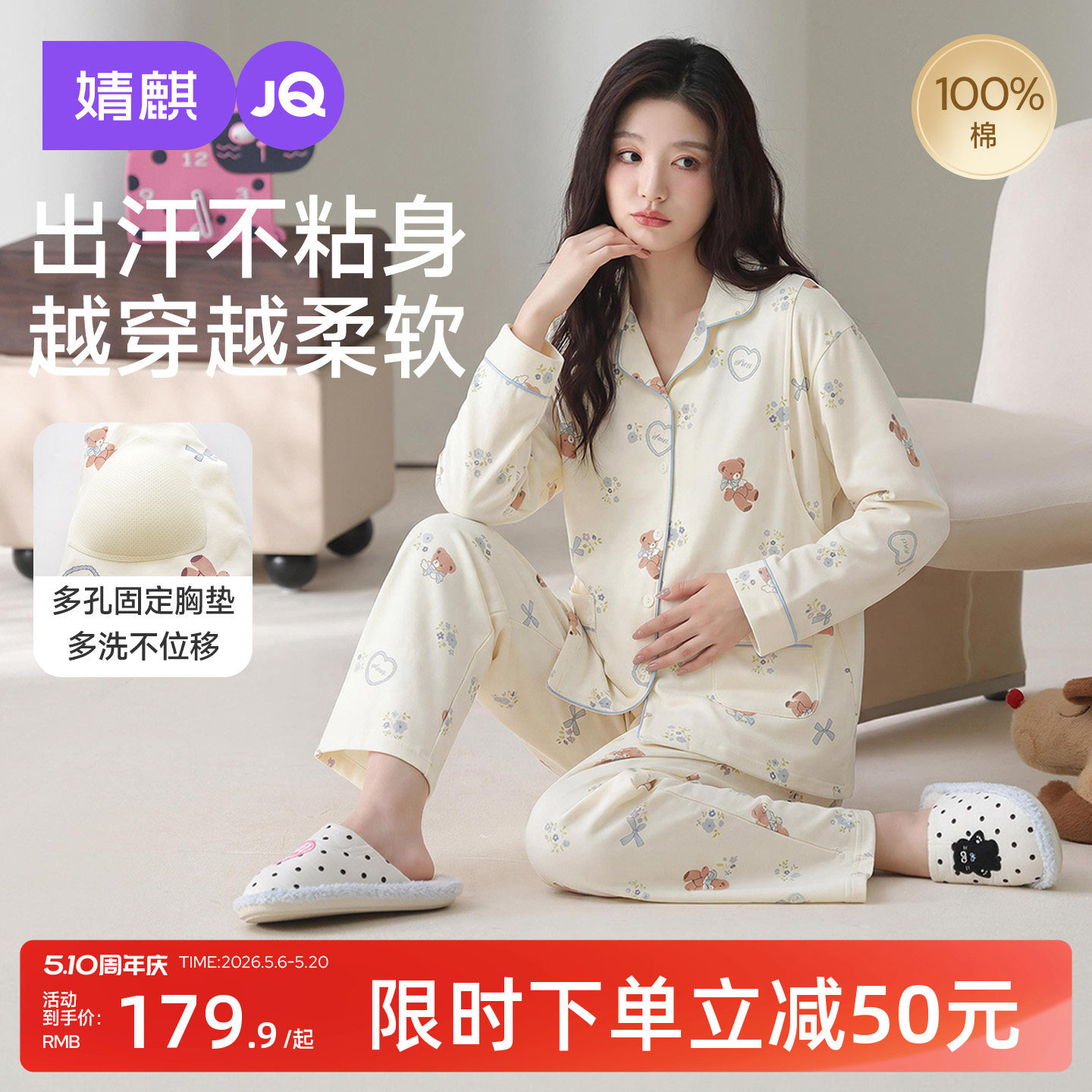 婧麒带胸垫月子服夏薄款纯棉待产孕妇哺乳睡衣产后喂奶家居服套装