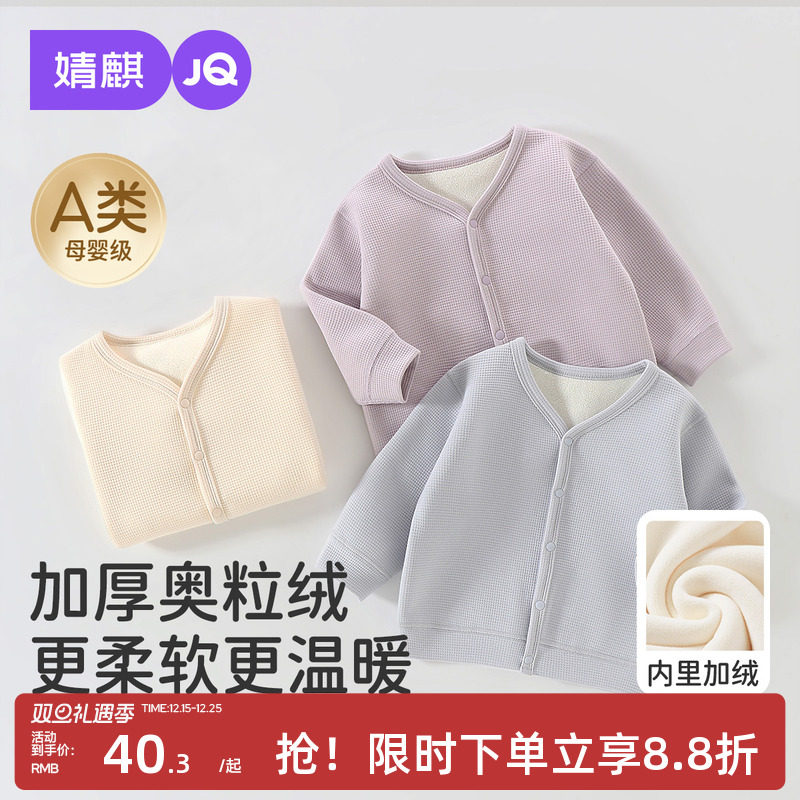 婧麒婴儿外套加绒秋冬装男女宝宝开衫纯棉上衣婴幼儿衣服加厚外穿