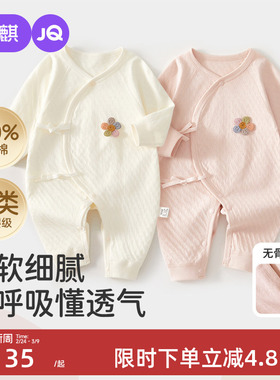 婧麒新生婴儿衣服春秋纯棉连体衣0-6月宝宝52码爬服a类棉毛和尚服