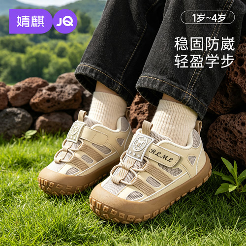 JQ婧麒宝宝夏季透气防滑学步运动