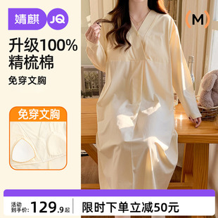 纯棉产妇待产裙哺乳睡衣产后月子服产房连衣裙 婧麒送胸垫孕妇夏季