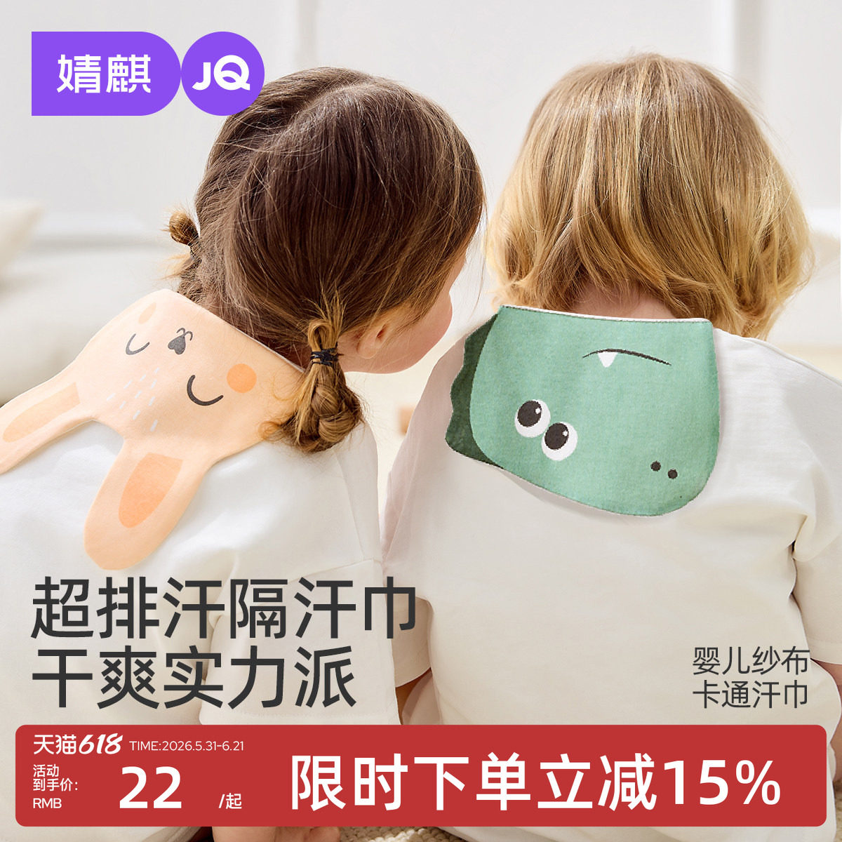 婧麒吸汗巾儿童纯棉幼儿园男女孩大号垫背巾宝宝隔汗巾纱布薄舒适