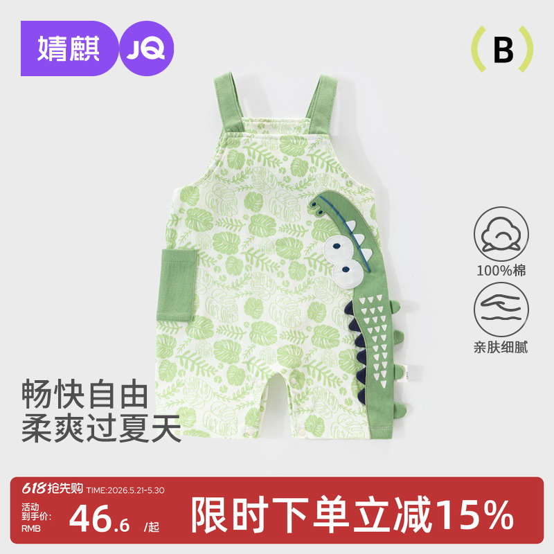 婧麒宝宝裤子儿童夏季背带短裤连体衣外出休闲裤婴儿衣服夏装裤子