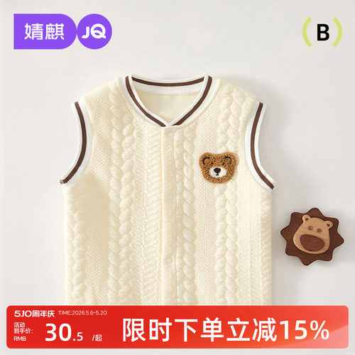 婧麒婴儿夹棉马甲春秋外穿