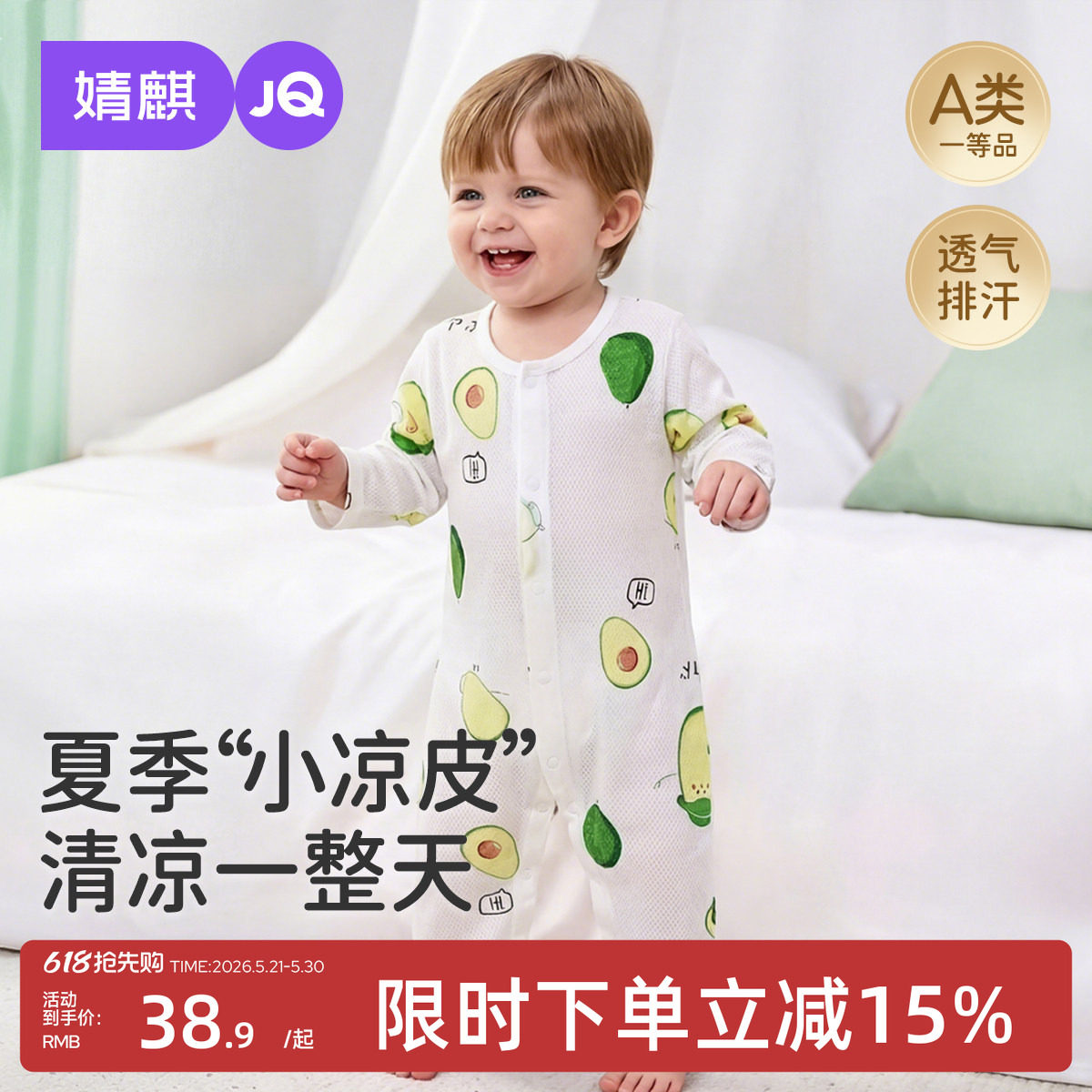 婧麒新生婴儿衣服夏季纯棉连体衣薄款满月宝宝空调服长袖居家睡衣