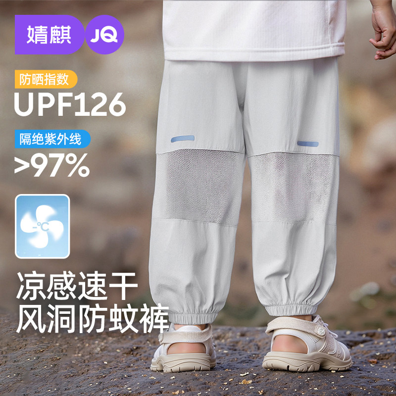 [凉感速干风洞裤]婧麒男童防蚊裤夏季宝宝长裤儿童裤子运动速干裤