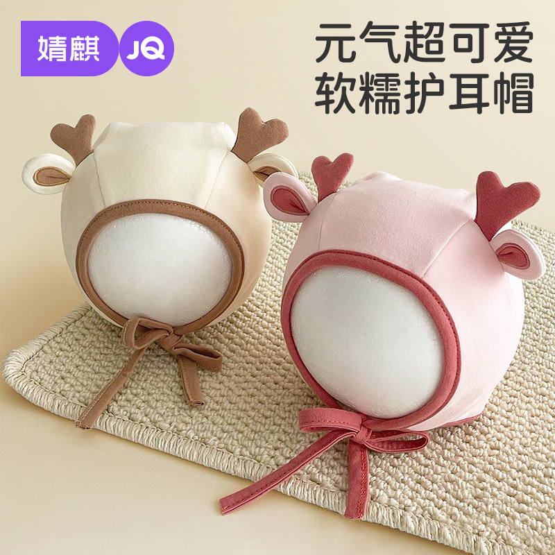 婧麒婴儿帽子春秋季宝宝可爱超萌婴幼儿护耳帽新生儿女男童胎帽