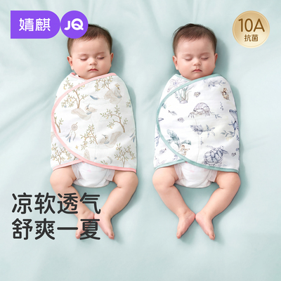 【高端竹棉】婴儿防惊跳包巾睡袋