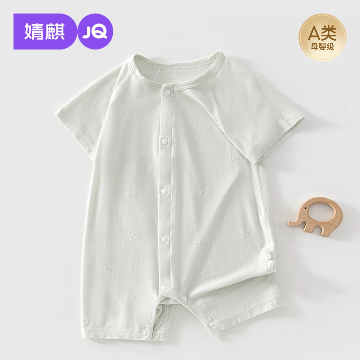 婧麒新生婴儿短袖连体衣夏季莫代尔男女宝宝哈衣薄款提花对开睡衣