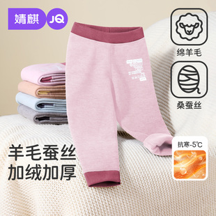 婧麒宝宝保暖裤女童加绒加厚秋裤女宝棉裤宝宝羊毛蚕丝裤a类内穿