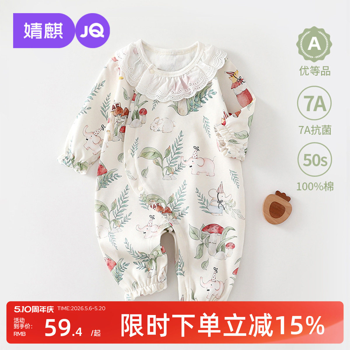 婧麒新生婴儿衣服春秋纯棉连体衣满月宝宝居家打底春装睡衣爬爬服