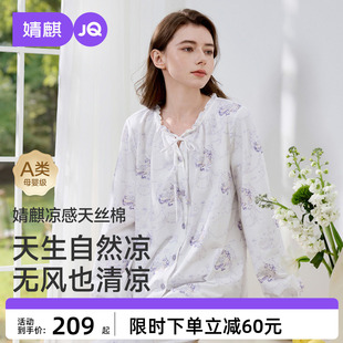 婧麒天丝棉月子服夏薄款产后孕妇睡衣哺乳喂奶待产产后家居服套装