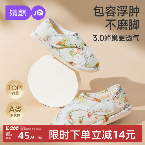 婧麒夏季薄款蜂巢透气防滑月子鞋