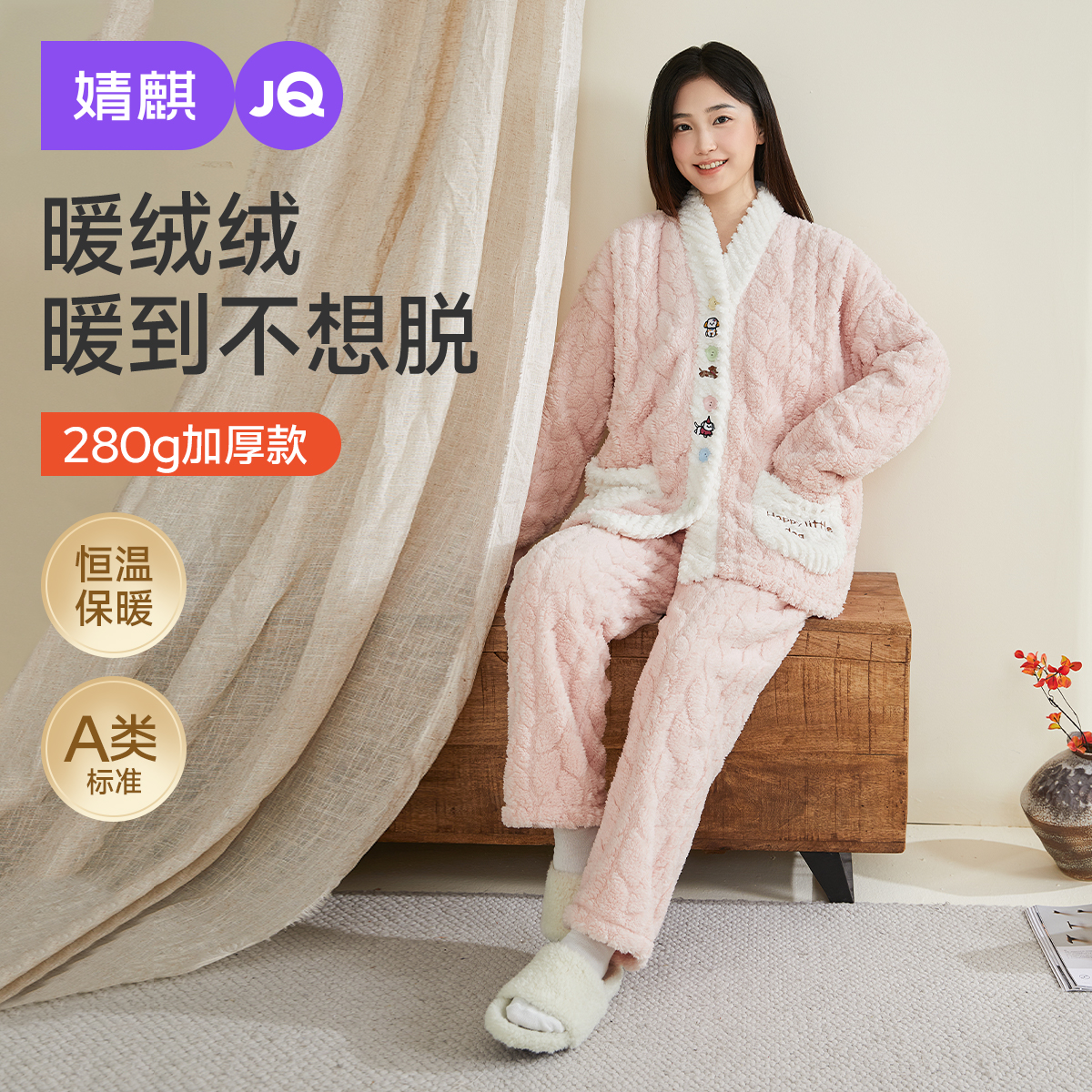 婧麒月子服孕妇冬季产后加厚哺乳睡衣喂奶待产妇怀孕期家居服套装
