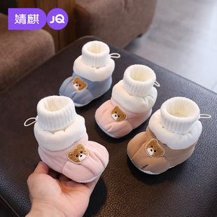 1岁男女新生儿软底袜鞋 婧麒婴儿鞋 加绒加厚宝宝不掉鞋 子秋冬季