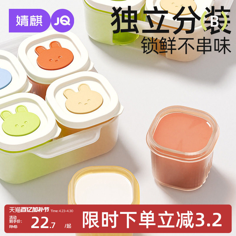 婧麒婴儿冰格辅食盒独立分装不窜味宝宝硅胶冰肉泥保鲜可蒸煮模具