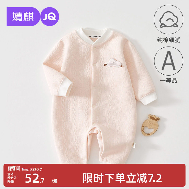 婧麒婴儿衣服秋冬款纯棉连体衣男女宝宝新生儿哈衣爬服睡衣外出服