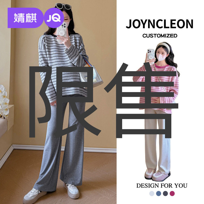 婧麒孕妇装2025新款条纹长袖t恤休闲气质女秋季打底外穿百搭孕妈