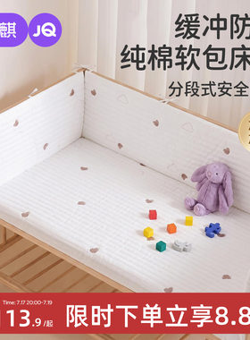 婧麒婴儿床围栏软包拼接床挡加厚