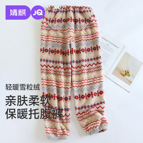 JQ婧麒孕妇秋冬保暖可外穿家居裤