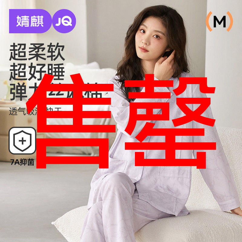 婧麒月子服丝麻棉产后孕妇睡衣产妇待产喂奶哺乳怀孕期家居服套装