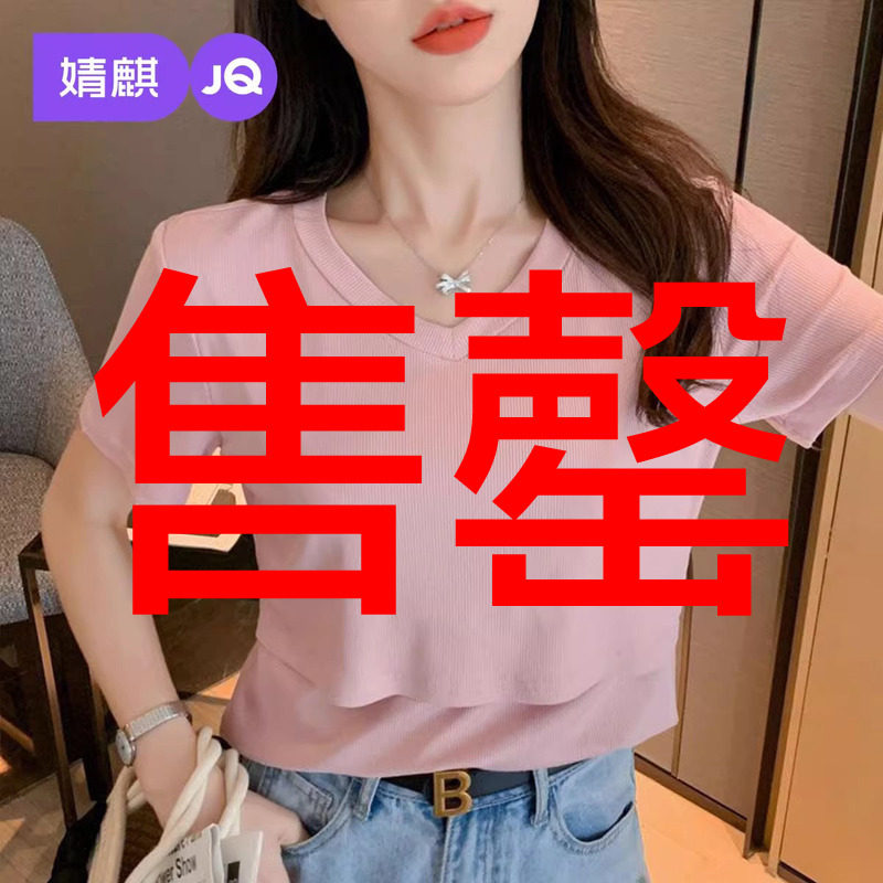 婧麒哺乳上衣辣妈外出t恤女夏季新款短袖喂奶衣打底衫可外穿薄款