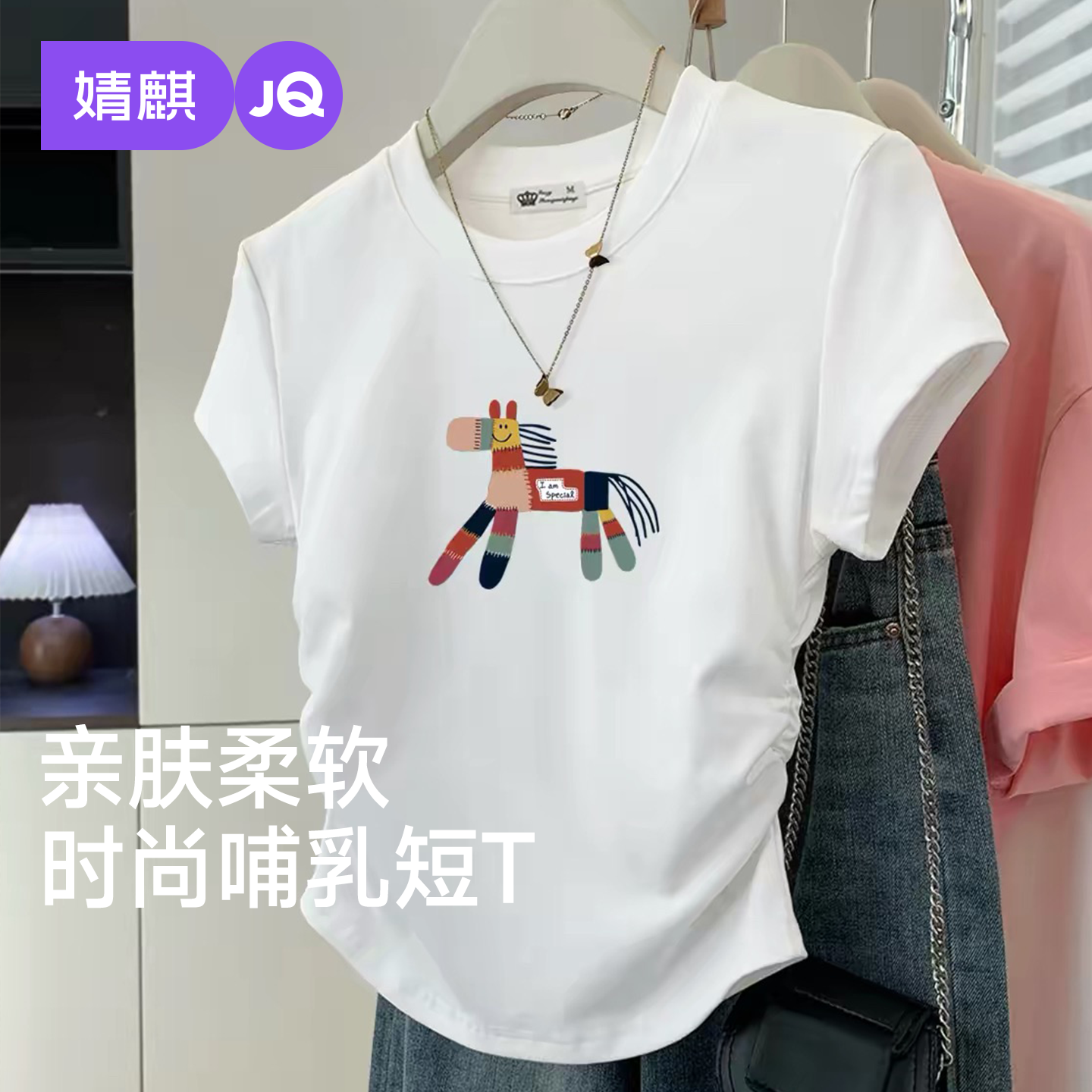 婧麒哺乳上衣夏季外出时尚短袖喂奶T恤产后辣妈纯棉月子服哺乳衣