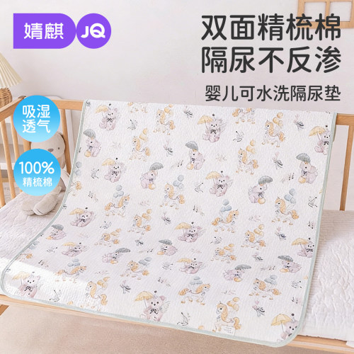婧麒隔尿垫新生婴儿防水可水洗