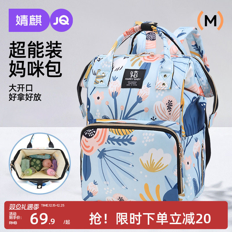 婧麒妈咪包2025新款大容量妈妈包时尚双肩包背包外出轻便母婴包包