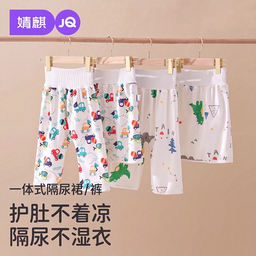 婧麒隔尿裙宝宝防尿床神器