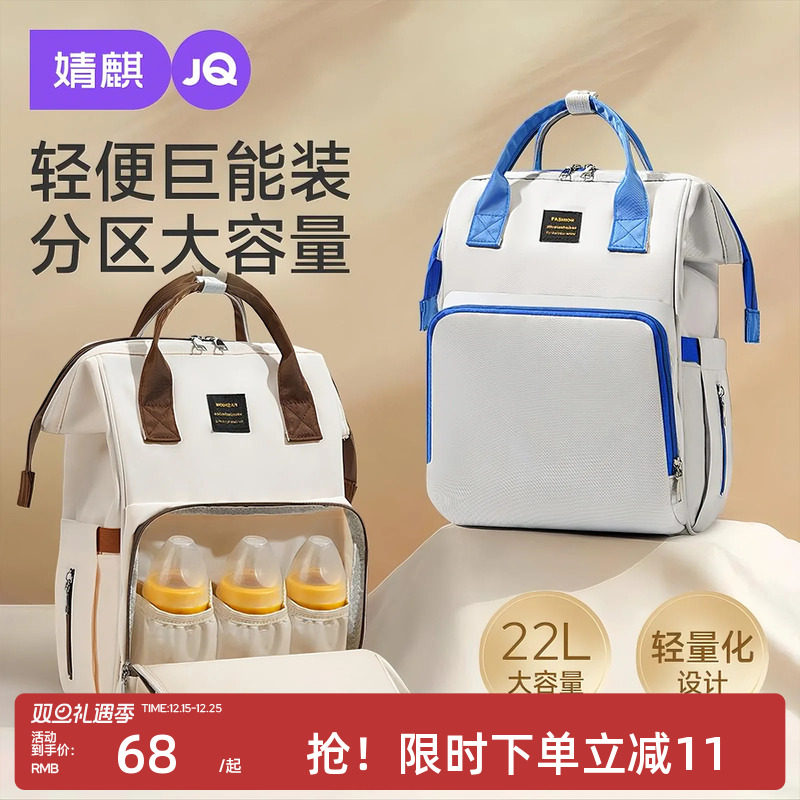 婧麒妈咪包母婴包外出轻便手提双肩包便携母婴包高颜值外出妈咪包