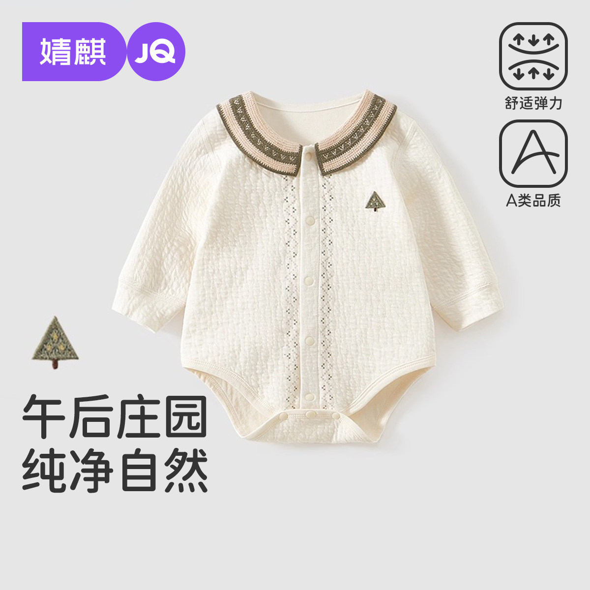 婧麒新生婴儿衣服女宝宝包屁衣春秋季a类无骨舒绒连体衣三角哈衣