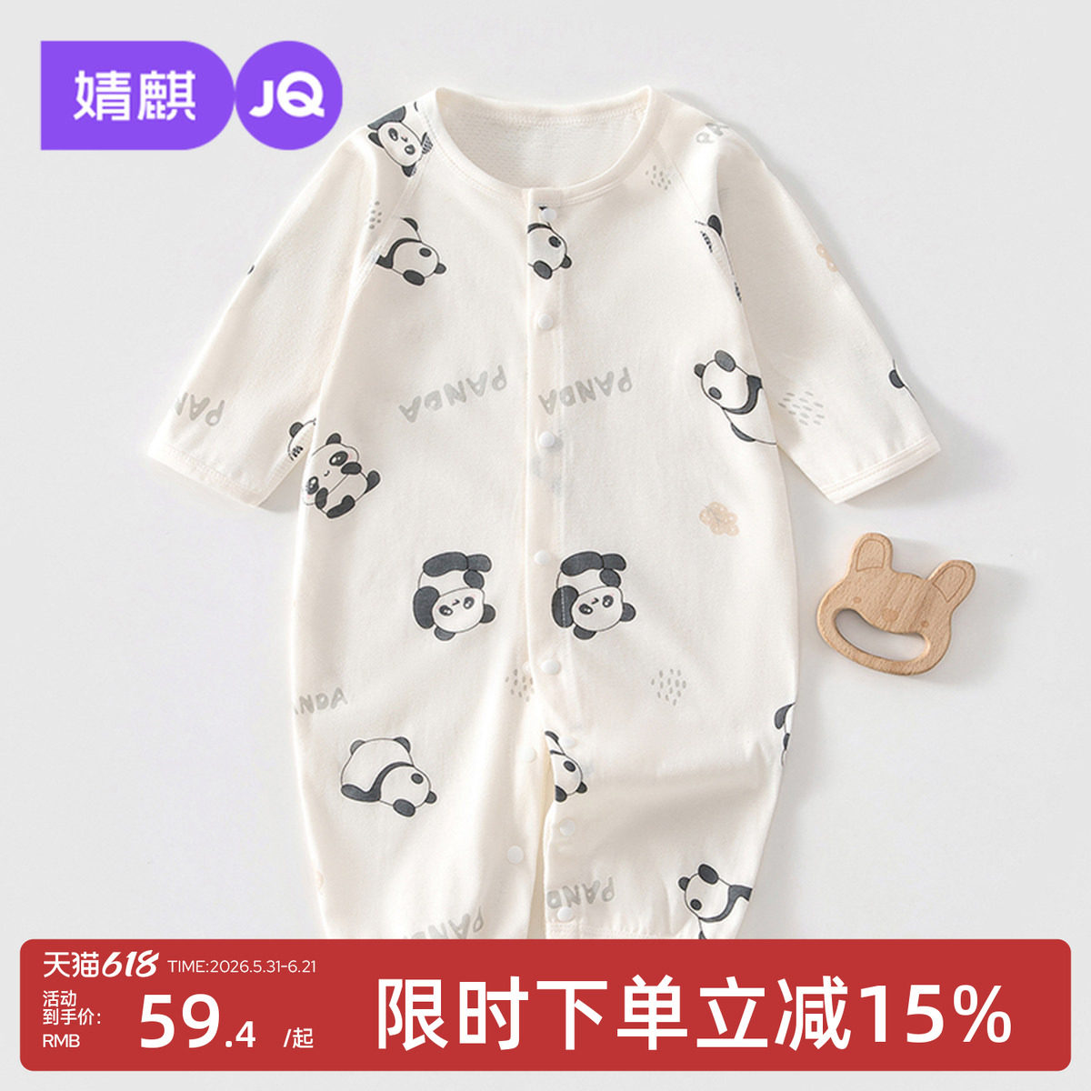 婧麒新生婴儿衣服夏季薄款连体衣宝宝纯棉居家睡衣婴幼儿外出爬服