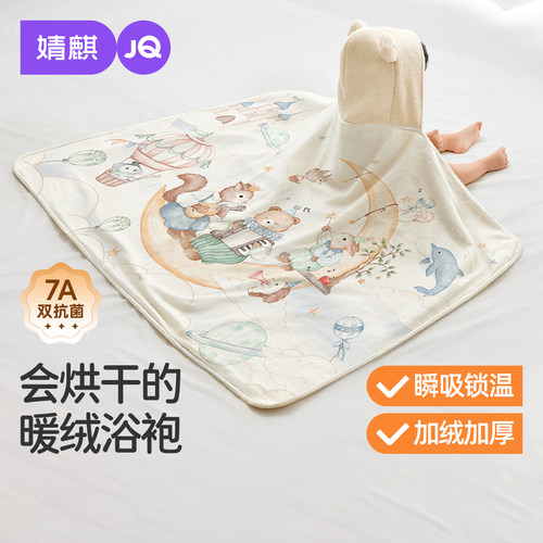 婧麒婴儿浴巾斗篷可穿式带帽女童