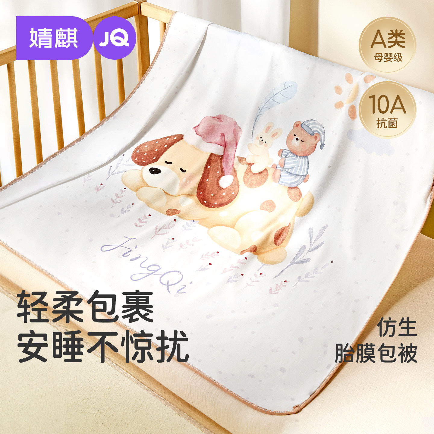 婧麒纯棉新生儿包被春秋四季