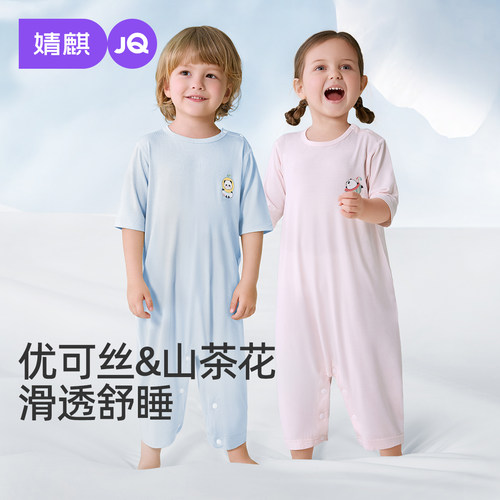 JQ婧麒儿童睡衣优可丝夏薄连体衣