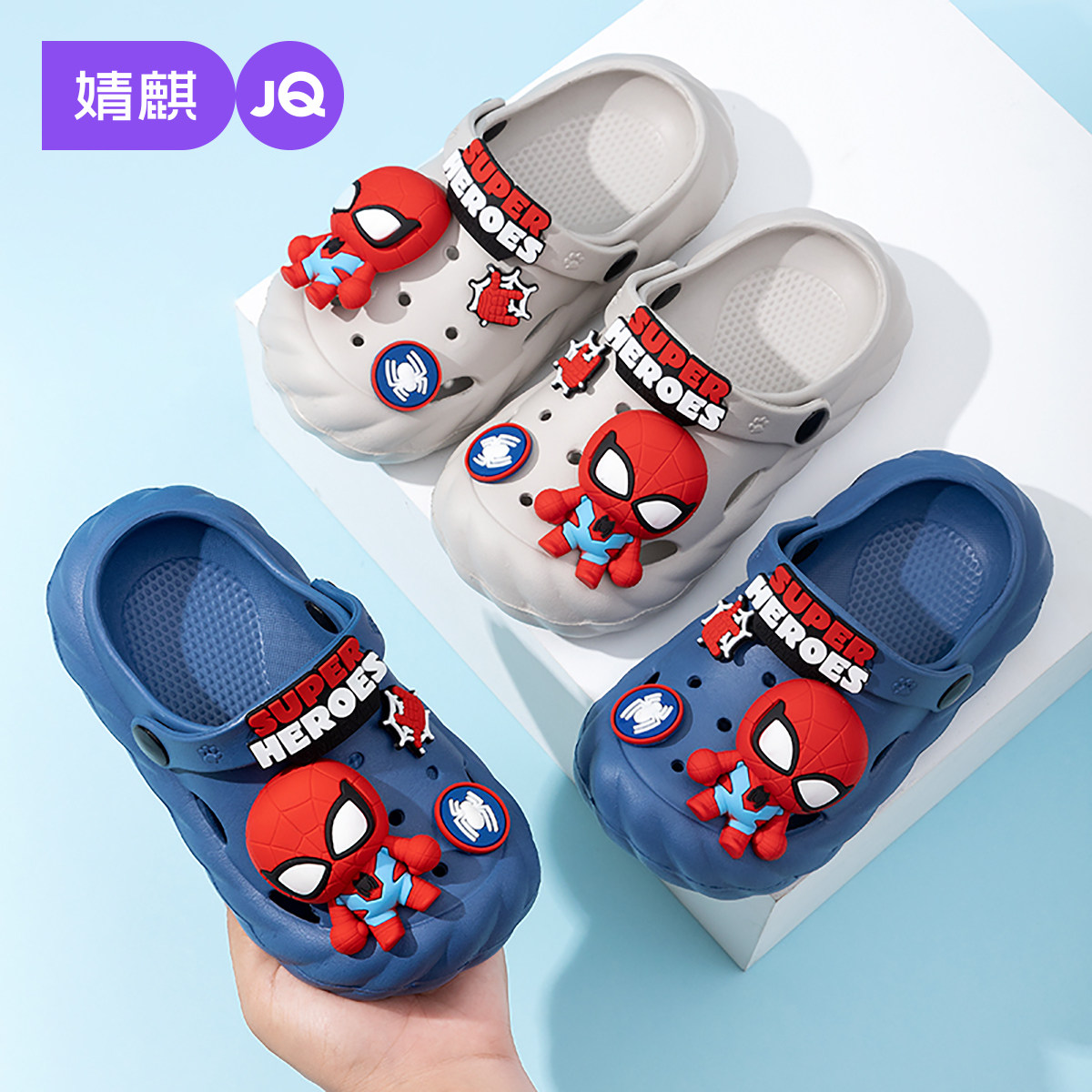 婧麒蜘蛛侠儿童凉拖鞋男童防滑洞洞鞋包头软底沙滩鞋夏季居家拖鞋
