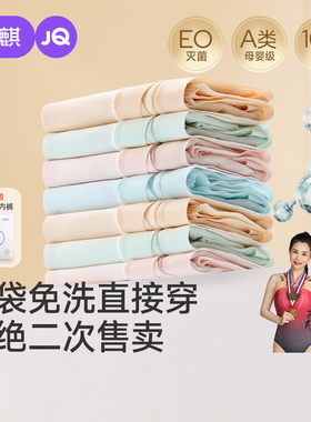 婧麒EO灭菌孕妇内裤纯棉无痕抗菌加长裆孕期早中晚期产后三角裤