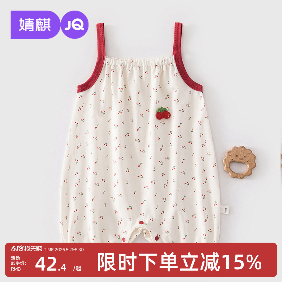 婧麒婴儿夏季薄款连体衣男女宝宝薄款新生儿衣服居家背心吊带爬服