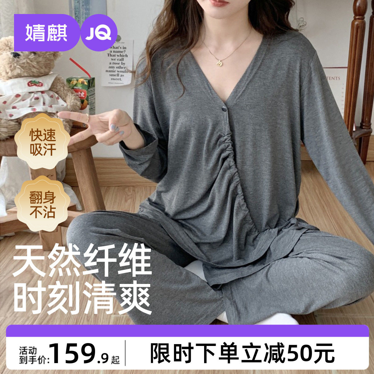 婧麒月子服产后秋冬季孕妇睡衣产妇待产哺乳衣喂奶长袖家居服套装