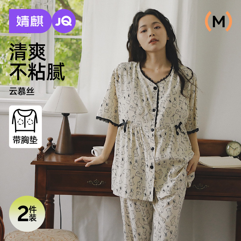 婧麒月子服哺乳睡衣夏季薄款产后短袖孕妇怀孕喂奶待产睡裙家居服