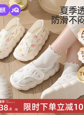 月子鞋夏季包跟软底防滑孕妇鞋