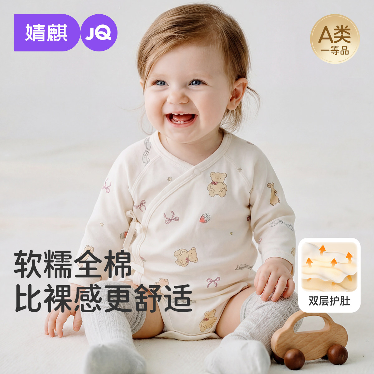 婧麒新生婴儿衣服连体衣春秋纯棉连体衣小月龄宝宝a类偏开包屁衣