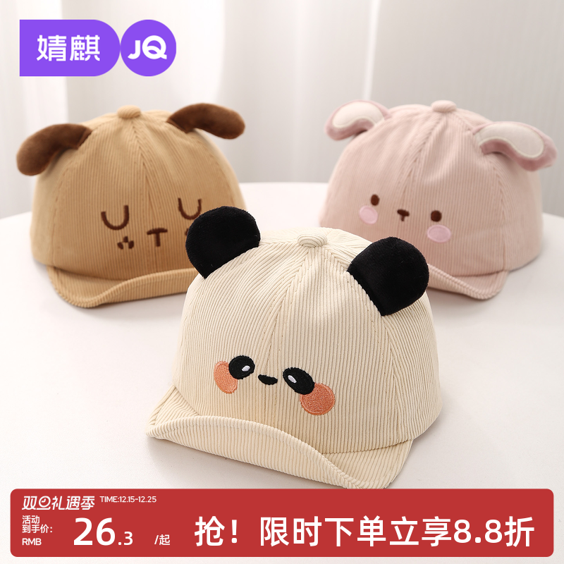 婴儿宝宝帽子春秋季男女儿童鸭舌卷边帽婴幼儿宝宝外出春秋棒球帽