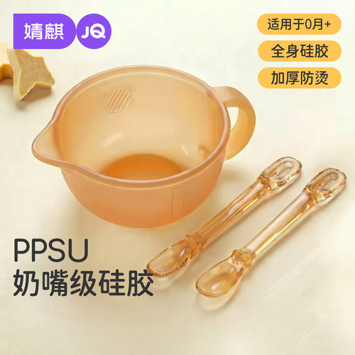 婧麒婴儿辅食碗0月+食品级硅胶